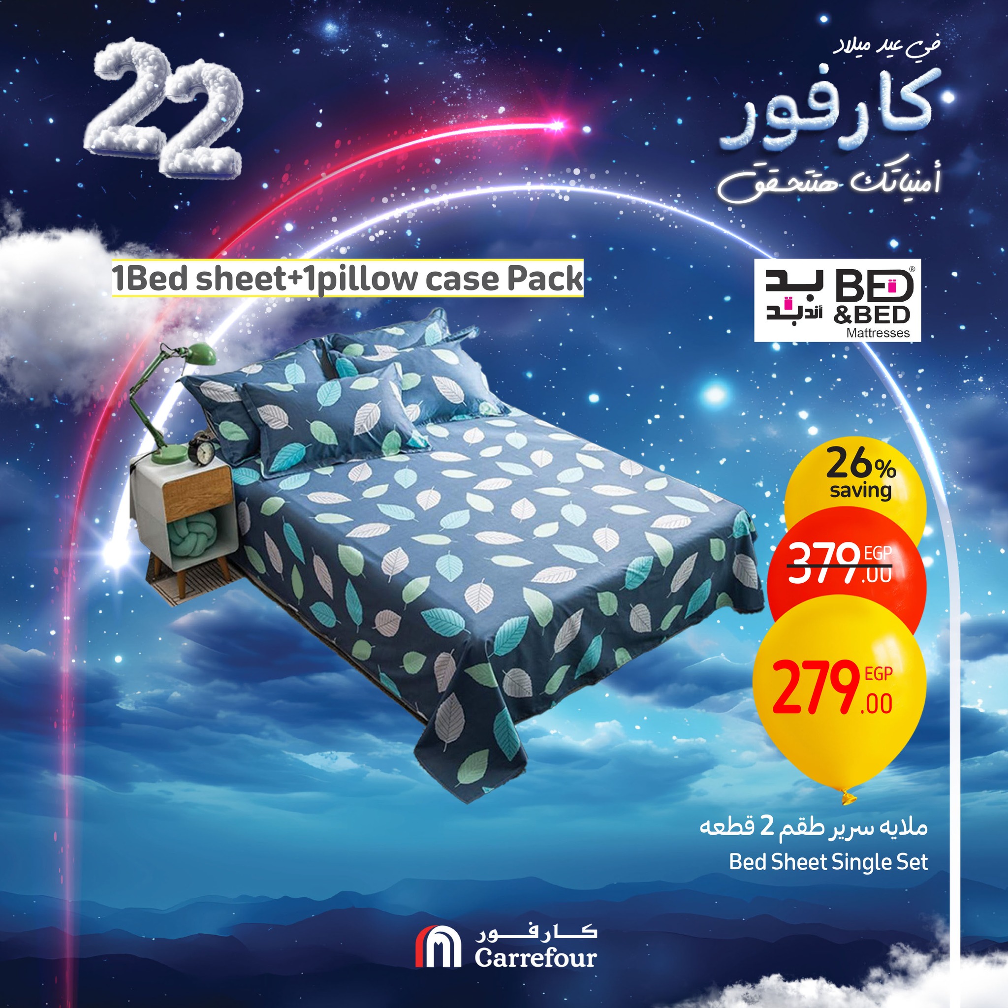 carrefour offers from 16jan to 19jan 2025 عروض كارفور من 16 يناير حتى 19 يناير 2025 صفحة رقم 6